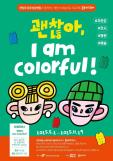베니스비엔날레 제61회 국제미술전 한국관 예술감독에 최빛나 