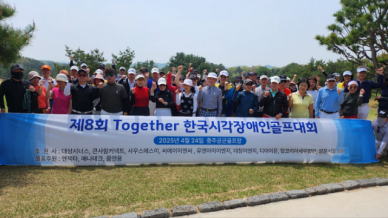 매나테크 코리아, 한국시각장애인골프대회 5년 연속 후원