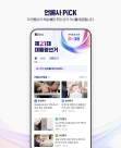 네이버, 대통령 선거 특별페이지 운영…부정행위 방지 