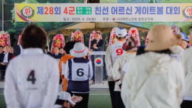 합천군, 제28회 4군 친선 노인게이트볼대회 개최 