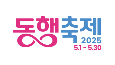 5월 동행축제...소비 살릴 구원투수 나선다