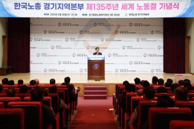 김동연 주4.5일제 등 경기도 노동정책, 효율과 삶의 질 함께 향상시킬 것