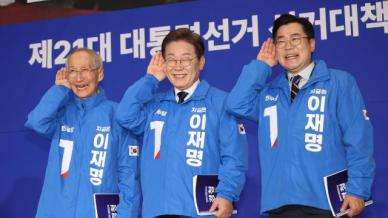 [포토] 국민의 목소리 먼저…제21대 대선 선대위 공식 출범