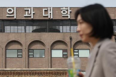 의대생 집단유급 현실화…의대총장단 오늘 자정 기준 유급 확정