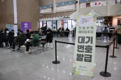 iH, 월임대료 3만원 천원주택 전세임대주택 예비입주자 모집