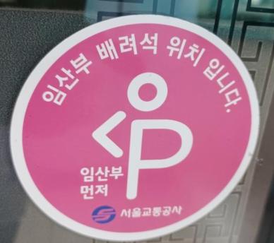 [SNS샷] 임신하는 것도 아이있는 것도 왜 눈치 봐야하나요