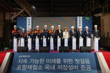 포항제철소, 선형 Shed 야드 밀폐설비 준공