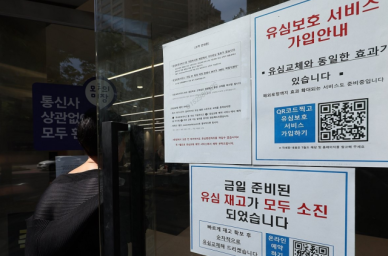위자료 자급명령 신청도... SKT 이용자, 법적 대응 본격화