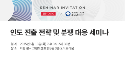 [아주경제 오늘의 뉴스종합] 산림당국, 재발화 대구 험지산불 야간진화 작업 돌입 