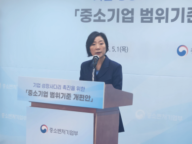중소기업 범위 10년만에 개편...매출액 최대 1800억원 상향 
