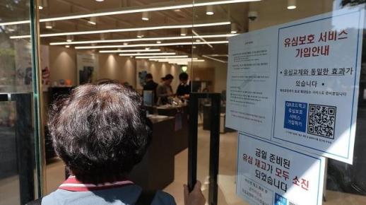 개보위 SKT 이용 개인정보취급자, 유심보호서비스 가입할 것