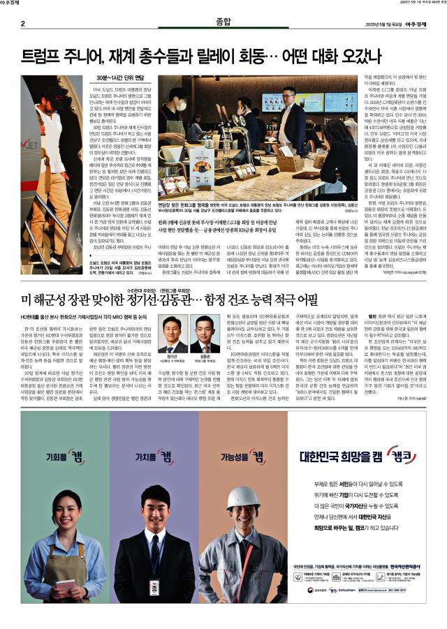 아주경제 2면