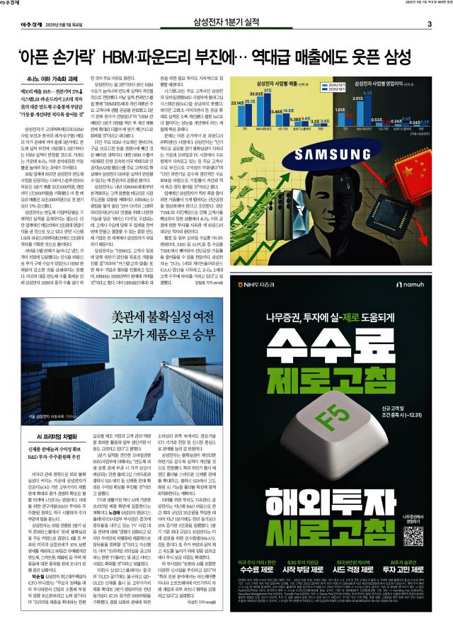 아주경제 3면