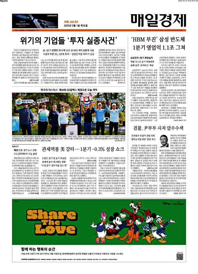 매일경제 1면