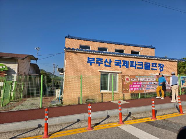 잔디보호를 위한 휴장기간임에도 동호회원들이 잡초제거 후 파크골프를 치고 나오고있다사진김옥현 기자