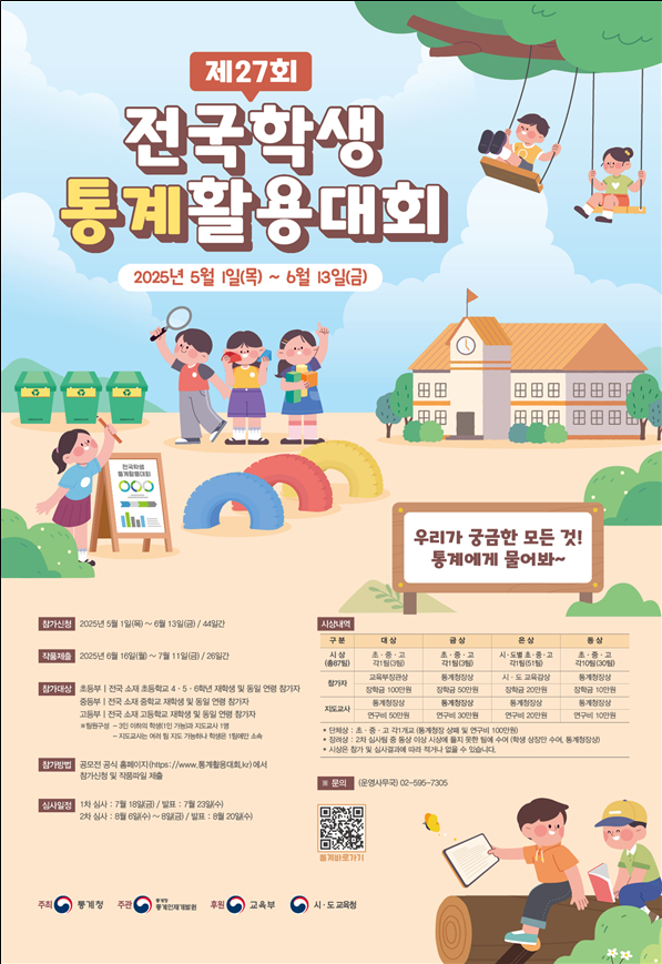 통계청