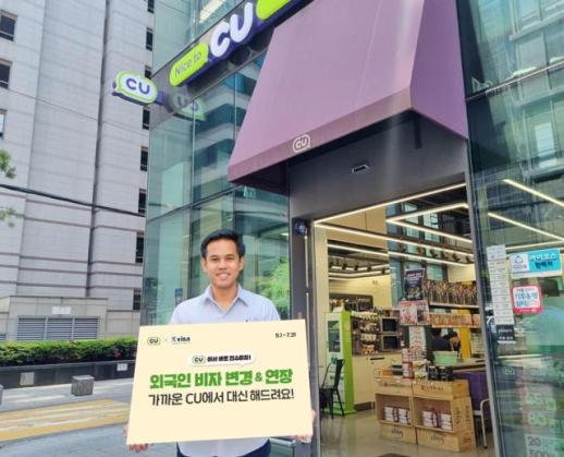 CU便利店推出签证代办服务