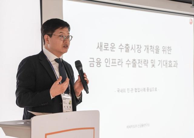 우상현 BC카드 부사장이 30일 오후 서울 종로구 소재 서울관광플라자에서 열린 한국국제경제학회 춘계 정책 세미나 금융 인프라 수출 전략 및 기대효과에 대해 발표하고 있다 사진BC카드