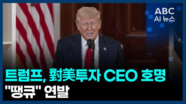 사진ABC AI 뉴스