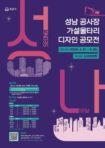 사진성남시