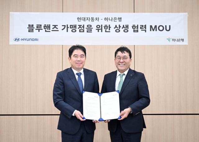 왼쪽부터 이용섭 현대자동차 국내사업본부 국내서비스사업부 상무와 김진우 하나은행 중앙영업그룹 부행장이 전날 열린 블루핸즈 가맹점 금융지원을 위한 업무협약식에서 기념촬영을 하고 있다 사진하나은행