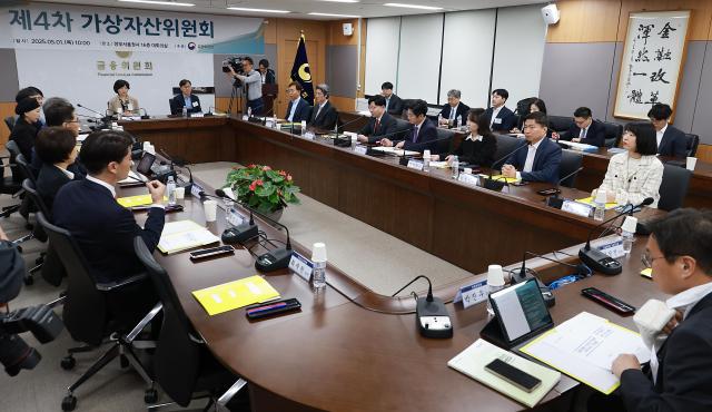 김소영 금융위원회 부위원장이 1일 오전 서울 종로구 정부서울청사에서 개최한 제4차 가상자산위원회에 참석해 관계 부처·기관 및 민간위원들과 함께 비영리법인 및 거래소의 가산자산 매각 가이드라인 제정안을 확정했다 사진금융위원회