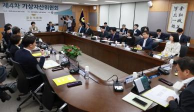 내달부터 비영리법인·거래소도 가상자산 매도 가능