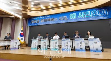 [포토] 사진진흥에 관한 법률 제정을 위한 국회 토론회
