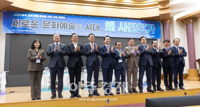 [포토] 사진진흥에 관한 법률 제정을 위한 국회 토론회 성료