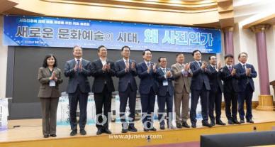 [포토] 사진진흥에 관한 법률 제정을 위한 국회 토론회 성료