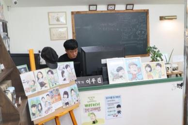 [김호이의 사람들②] 이우진 작가 검정고무신의 골목길, 그리고 지켜지지 않은 약속들