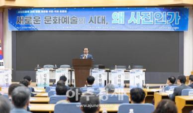 [포토] 개회사하는 유수찬 한국사진작가협회 이사장