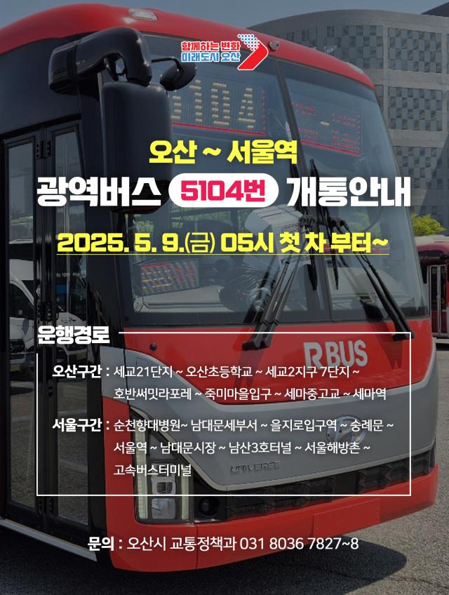 사진오산시
