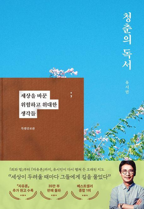 유시민