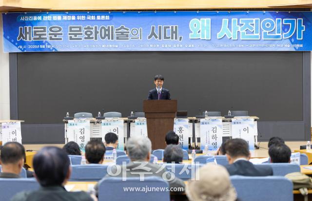 [포토] 사진진흥에 관한 법률 제정을 위한 국회 토론회 축사하는 용호성 문체부 1차관