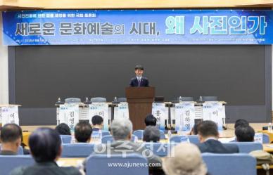 [포토] 사진진흥에 관한 법률 제정을 위한 국회 토론회 축사하는 용호성 문체부 1차관