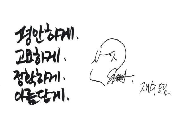재수 작가가 전하는 메시지 사진 김호이 기자
