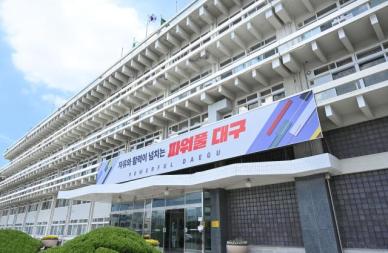 대구시, 전기‧가스‧수도 요금 연체 정보 분석 위기 가구 찾아