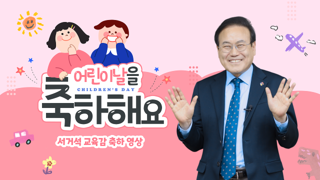 사진전북특별자치도교육청