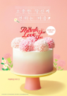 더 화려하게...유통업계, 프리미엄 케이크로 가정의 달 공략