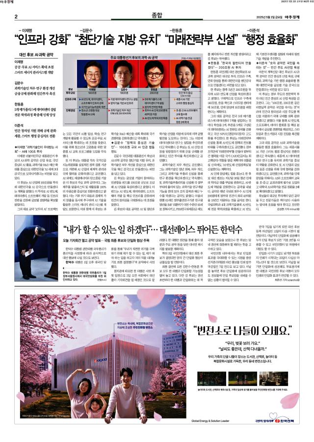 아주경제 2면