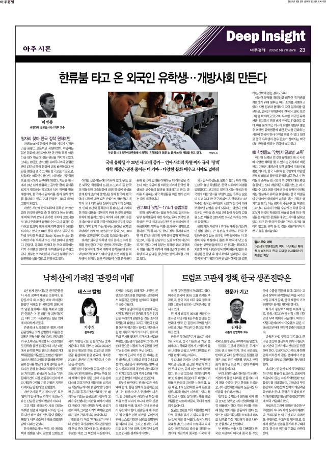 아주경제 23면