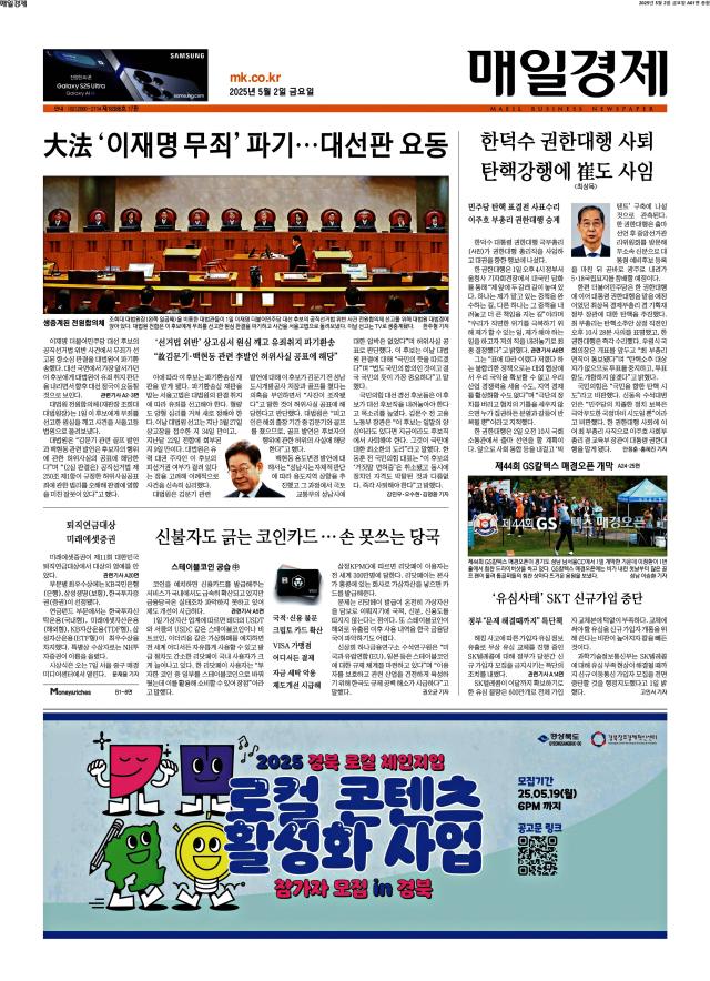 매일경제 1면