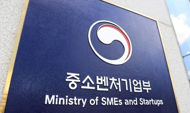 중소벤처기업부 현판 사진연합뉴스