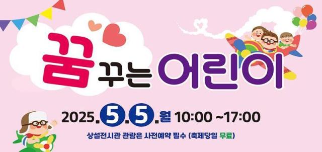자료인천어린이과학관