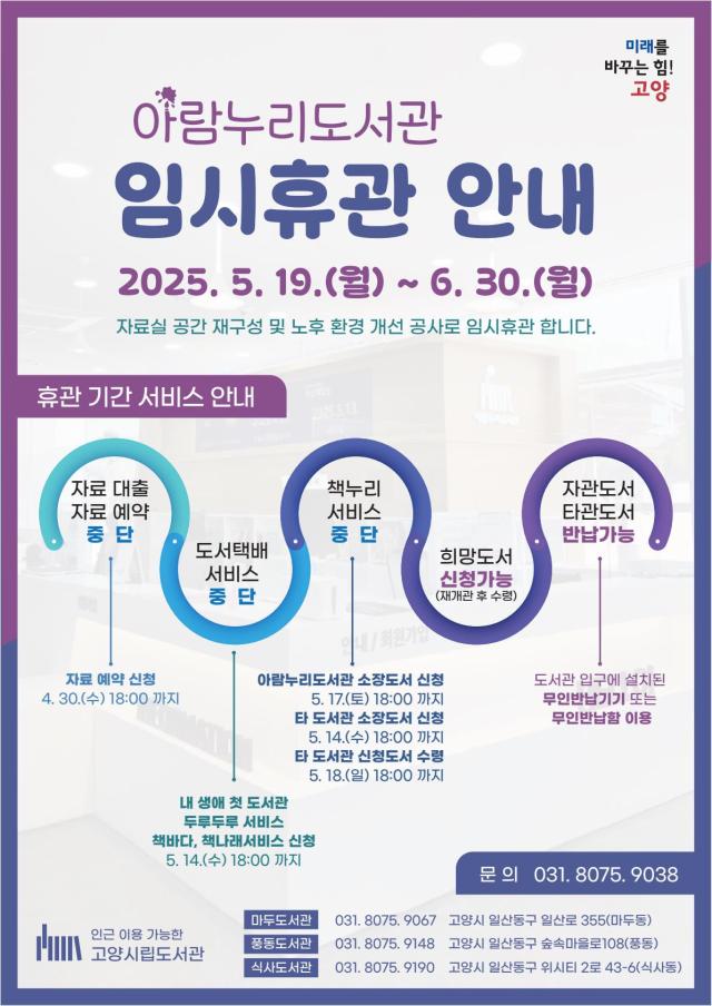 이미지고양시