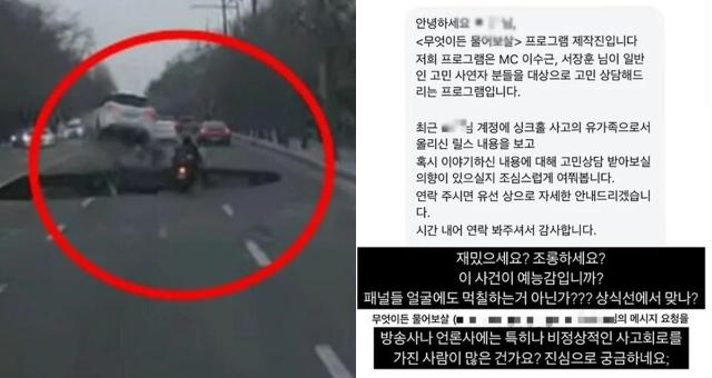 사진MBC 보도화면 캡처 인스타그램 캡처