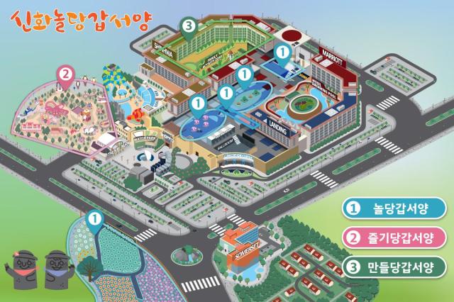 신화놀다갑서양 사진제주신화월드