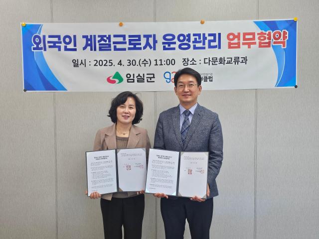 임실군이 임실시니어클럽과 외국인 계절근로자 운영에 관한 업무협약을 체결하고 있다사진임실군