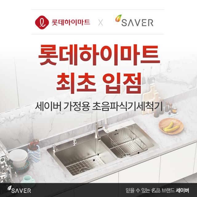 사진세이버